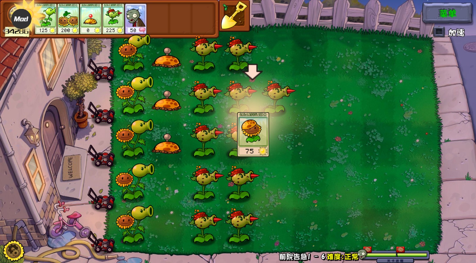 植物大战僵尸杂交重制版