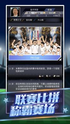 精彩截图-澳门金沙9170之我是球王游戏最新版下载-澳门金沙9170之我是球王游戏下载1