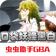 美高梅手机APP下载黑白下载手机版-美高梅手机APP下载黑白rom二周目安卓中文最新版下载安装