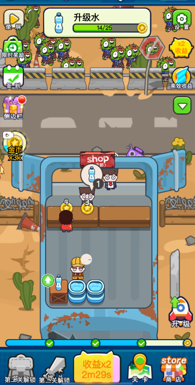 求生前哨站微信小游戏