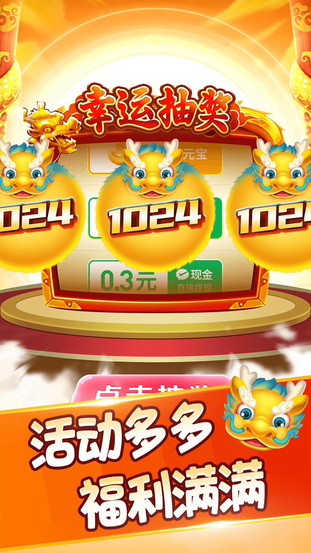 3868la银河总站红包版下载v1.0.21-3868la银河总站红包版最新版本下载游戏画面2