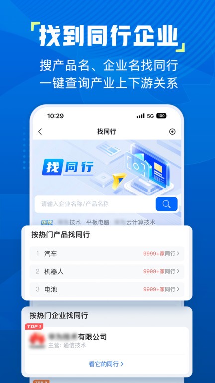 精彩截图-新葡萄娱乐场官网app下载安装-新葡萄娱乐场官网商标查询下载 v4.9.6 安卓版4