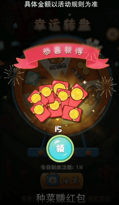 精彩截图-威尼斯人0907网站农场红包版下载-威尼斯人0907网站农场安卓游戏下载2