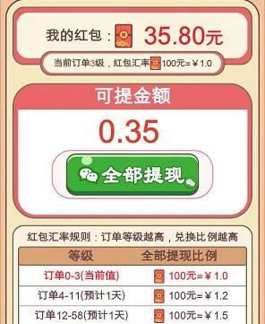 田园牧场极速版