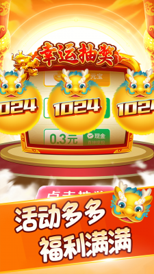 福满生肖2红包版