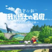 9570官方金沙入口登录我与博士的暑假最新版游戏下载-9570官方金沙入口登录我与博士的暑假安卓版手游下载