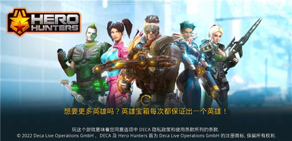 533333巴黎人官网最新版下载-533333巴黎人官网官方正版手游(Hero Hunters)下载 v7.1 安卓版