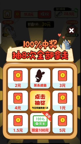 我是新濠天地真人电子红包版下载