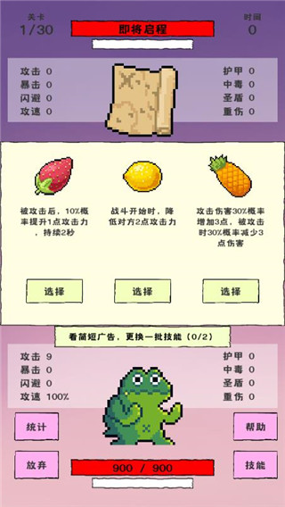 巴黎人官方网站闯关手游回血流的技巧