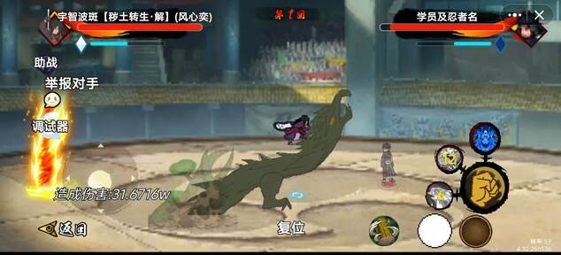 精彩截图-金沙app下载官网正版下载-金沙app下载官网手机版(同人火影格斗)下载 v1.0.0 安卓版4