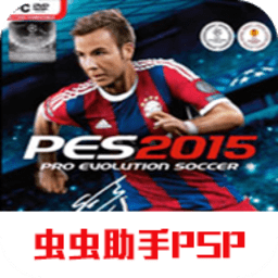 威尼斯人Wns888app2015手机版中文版下载-威尼斯人Wns888app2015psp汉化版(PES2015)下载 v1.0 安卓中文解说版
