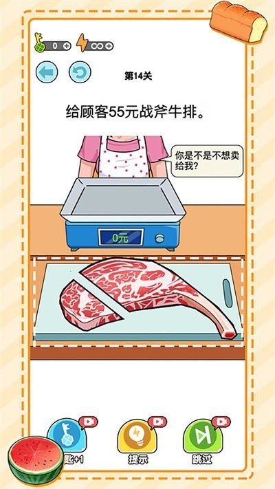 精彩截图-澳门金沙151称重达人游戏下载-澳门金沙151称重达人手机版下载 v1.2 安卓版1