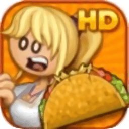 金沙9159墨西哥卷饼店hd最新版中文下载-金沙9159墨西哥卷饼店hd游戏中文版(Papas Taco Mia HD)下载 v1.1.1 安卓版