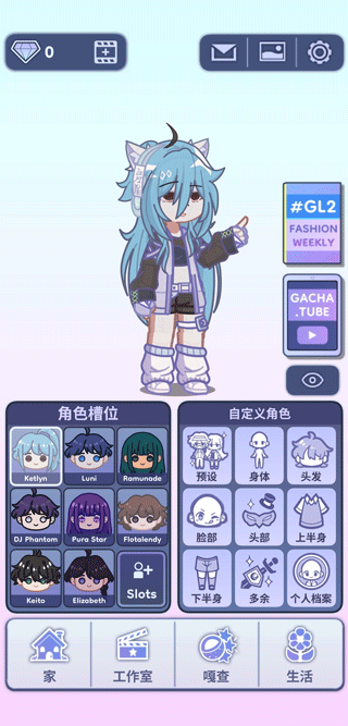 Gacha Life 2