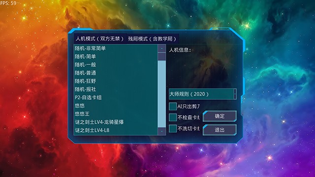 游戏王ygomobile手游