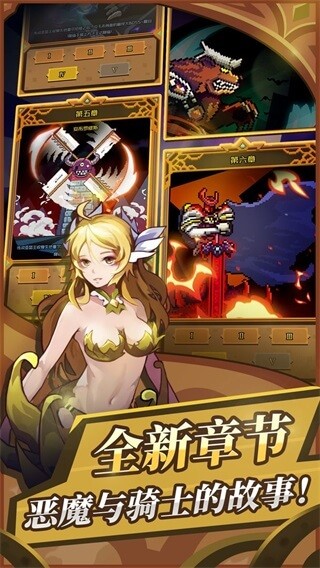 精彩截图-威尼斯188手游官方下载安装-威尼斯188最新版(Infinite Knights)下载 v1.1.37 安卓版4