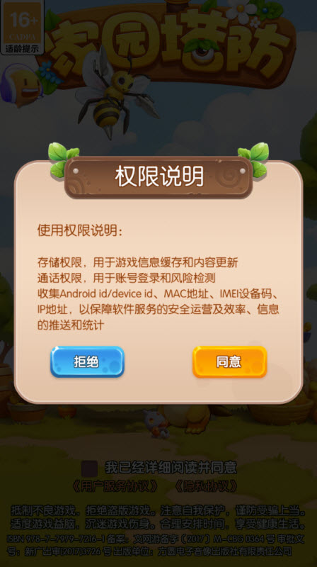 精彩截图-金沙75888游戏下载-金沙75888手机版下载2