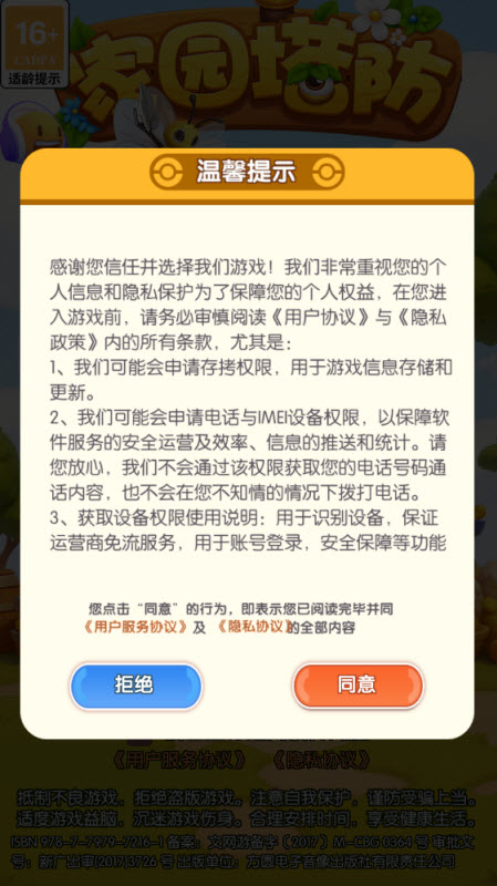 精彩截图-金沙75888游戏下载-金沙75888手机版下载1