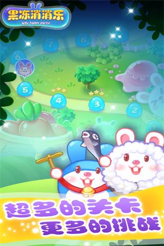 精彩截图-澳门金沙1991js消消乐手游下载-澳门金沙1991js消消乐下载安装2