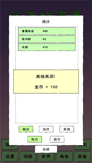 巴黎人官方网站闯关手游玩法说明