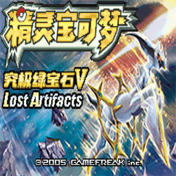 金沙贵宾会0029究极绿宝石V失落之古遗手机版下载-金沙贵宾会0029究极绿宝石V失落之古遗下载 v5.5 安卓版