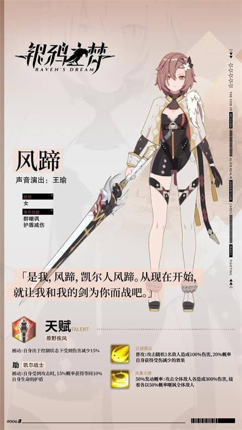 巴黎人下载官网 巴黎人下载官网手游角色介绍