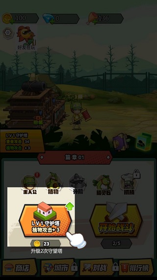 银河贵宾9191APP最终战争 银河贵宾9191APP最终战争游戏攻略