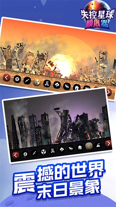 威尼斯4494模拟器 威尼斯4494模拟器游戏最新版本