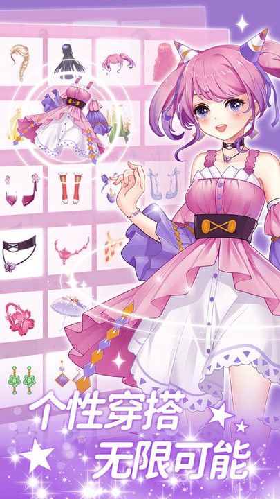 精彩截图-3868la银河总站时尚女孩游戏下载-3868la银河总站时尚女孩完整版下载 v1.15 安卓版1