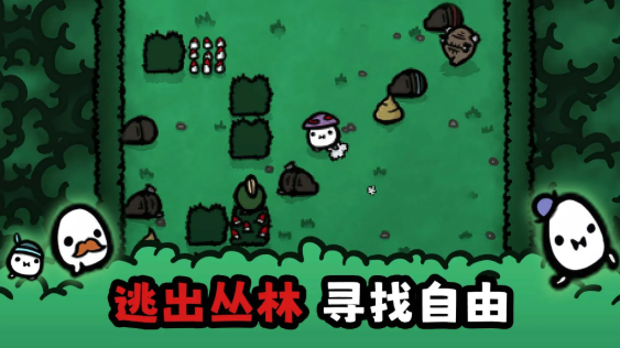 精彩截图-巴黎人app手机版游戏下载-巴黎人app(LostPotato)游戏下载1