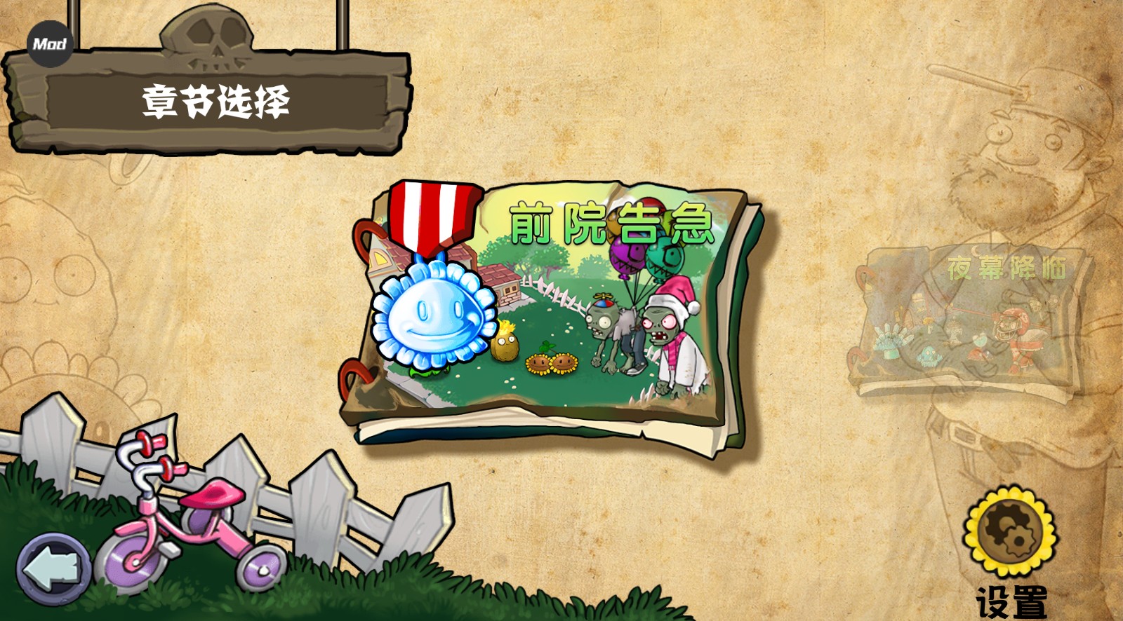 植物大战僵尸杂交重制版0.4版本