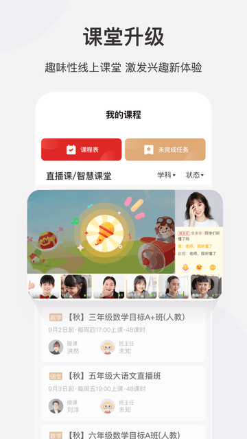 精彩截图-澳门新葡新京官方网址app手机版下载-澳门新葡新京官方网址网校官方版下载 v9.66.02 安卓版4