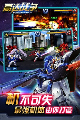 精彩截图-新金沙app战争游戏下载-新金沙app战争游戏最新版下载v1.9.0.01