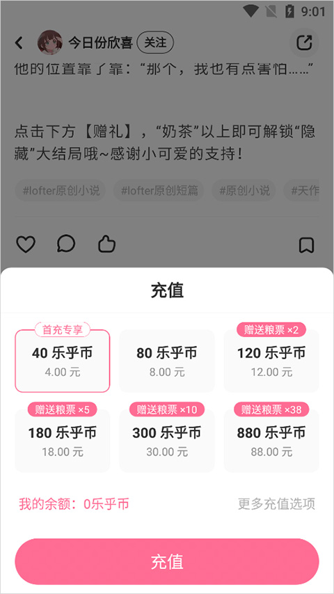 老福特小说免费阅读方式简介 老福特小说免费阅读方式简介