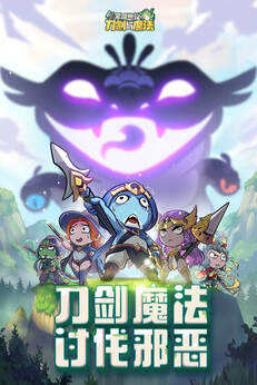 精彩截图-澳门威尼斯人wns843的刀剑与魔法最新版游戏下载-澳门威尼斯人wns843的刀剑与魔法安卓版下载4