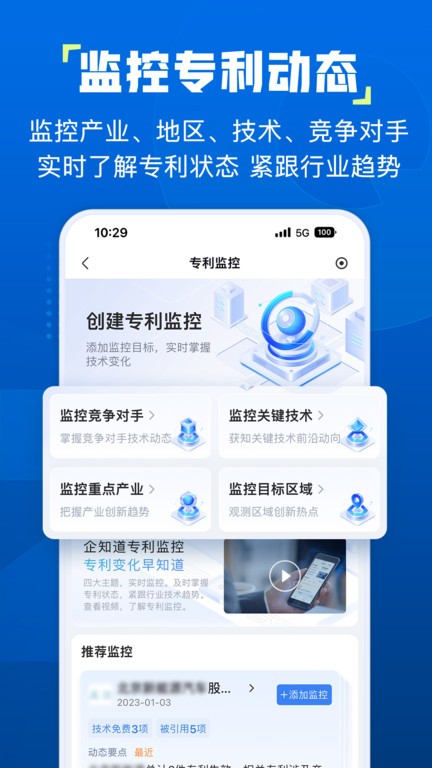 精彩截图-新葡萄娱乐场官网app下载安装-新葡萄娱乐场官网商标查询下载 v4.9.6 安卓版3