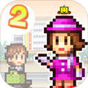 7060澳门威尼斯人百货商场物语2Debug版手游下载-7060澳门威尼斯人百货商场物语2Debug版安卓版下载安装