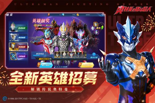 奥特曼之格斗超人最新mod版