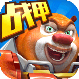 澳门威尼斯人app下载之机甲熊大游戏最新版下载-澳门威尼斯人app下载之机甲熊大官方正版下载 v2.5.2 安卓版