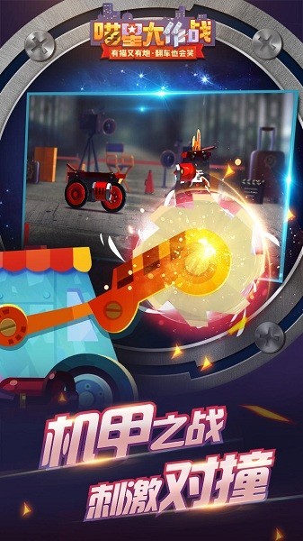 精彩截图-金沙9170平台开户大作战最新版下载中文版-金沙9170平台开户大作战正版(C.A.T.S.)下载 v3.21 安卓版1