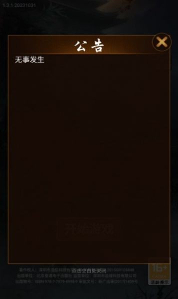 精彩截图-澳门金沙网址3331游戏下载-澳门金沙网址3331最新版下载 v1.0 安卓版2