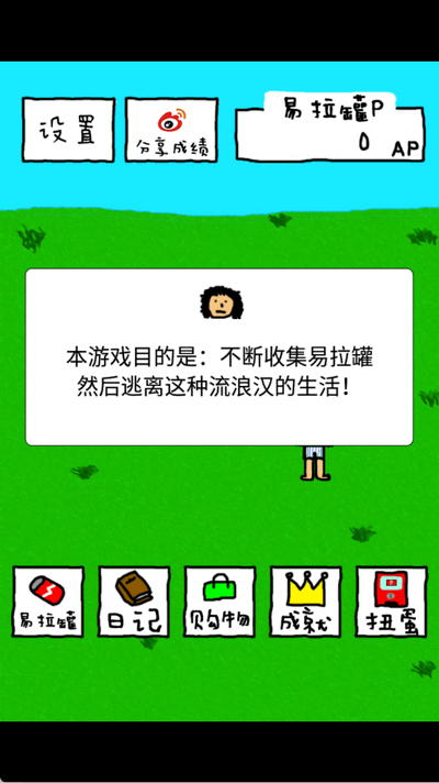 新蒲京官方下载app的旅程游戏 新蒲京官方下载app的旅程游戏新手攻略