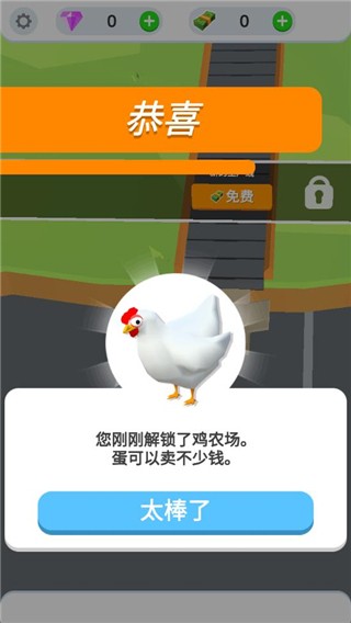 569vip威尼斯中文版正版下载-569vip威尼斯游戏最新版(idle egg factory)下载 v2.7.6 安卓版游戏画面3