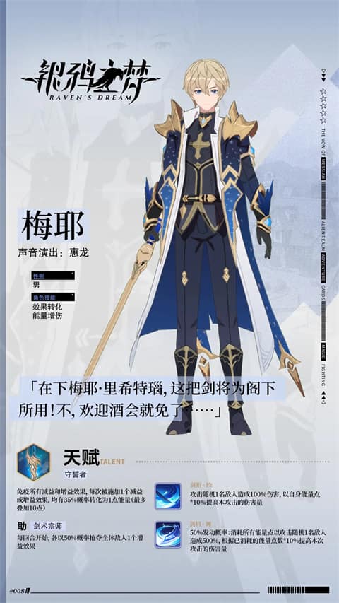 巴黎人下载官网 巴黎人下载官网手游角色介绍