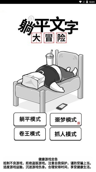 澳门金沙集团app下载文字冒险游戏无广告版下载 澳门金沙集团app下载文字冒险游戏无广告版