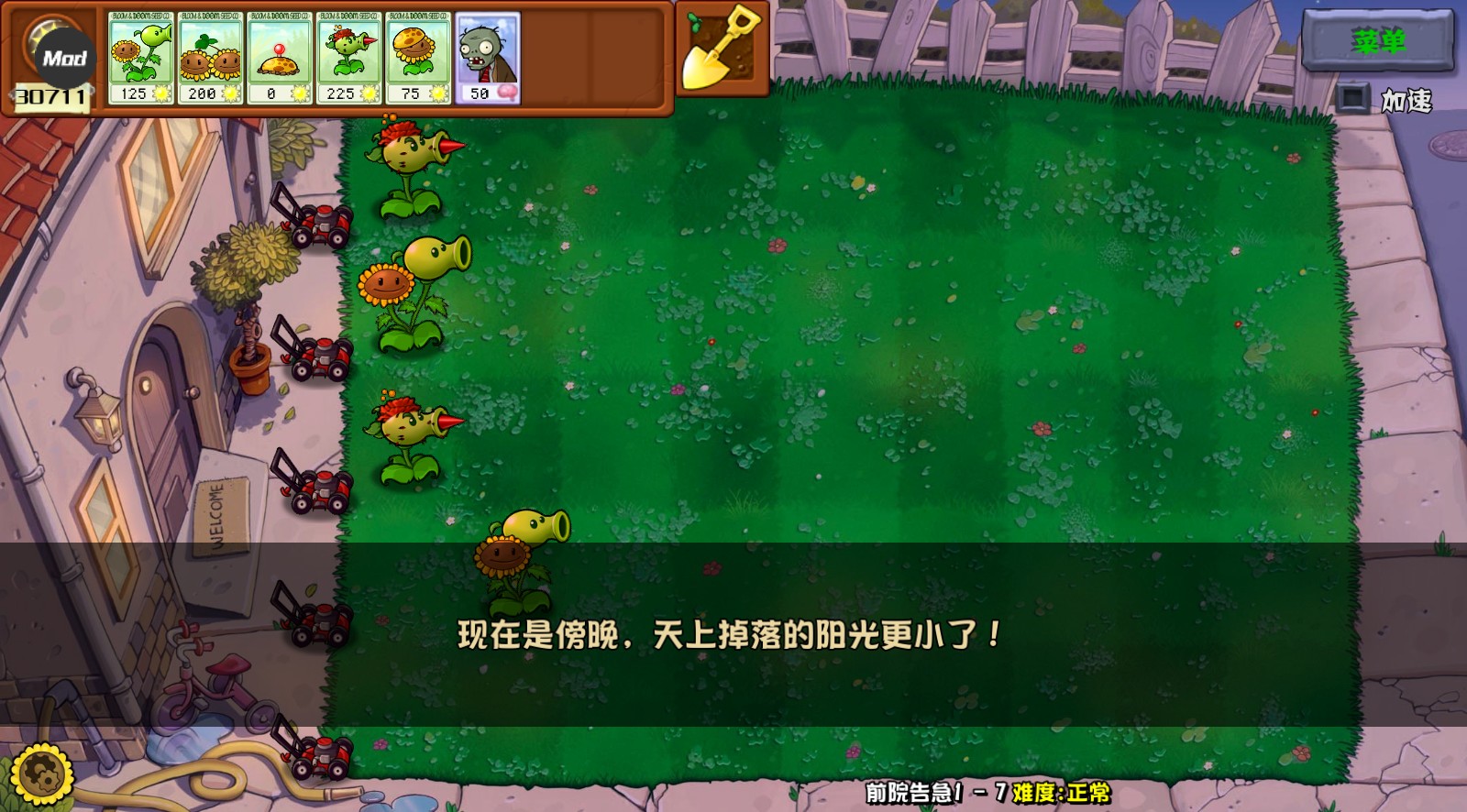 植物大战僵尸杂交重制版0.4版本