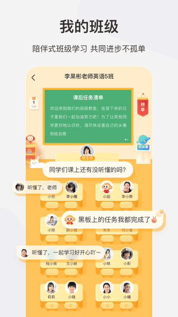 精彩截图-澳门新葡新京官方网址app手机版下载-澳门新葡新京官方网址网校官方版下载 v9.66.02 安卓版2