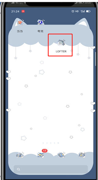 老福特app最新版