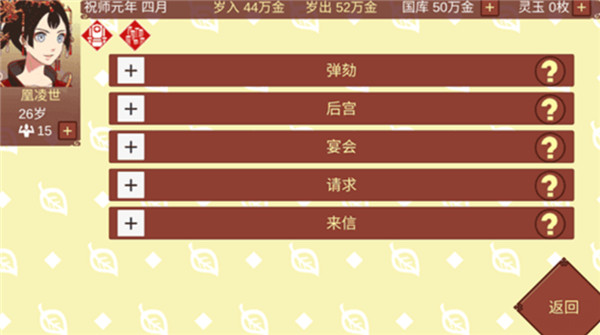 女帝的日常新版本