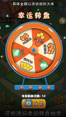 精彩截图-威尼斯人0907网站农场红包版下载-威尼斯人0907网站农场安卓游戏下载3